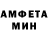 Амфетамин VHQ Schmuck Amok