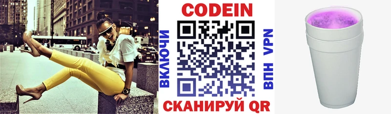 Кодеиновый сироп Lean Purple Drank Тарко-Сале